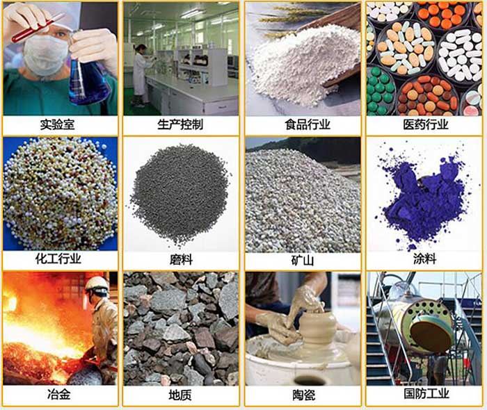 玉米振動篩使用的行業:實驗室，生產控制，食品行業，醫藥行業，涂料，礦山，磨料化工行業等。