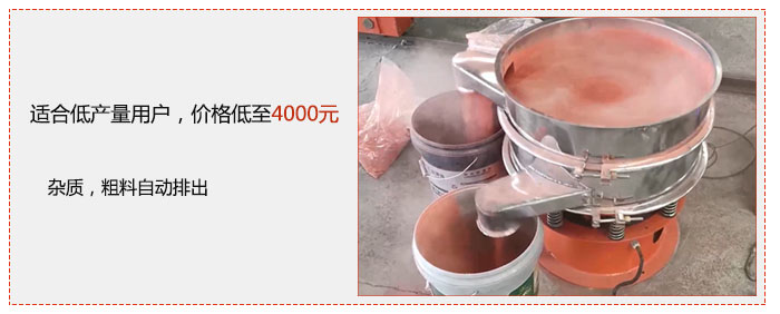 適用低產(chǎn)量用戶，價格低至4000元，雜質(zhì)，粗料自動排出。