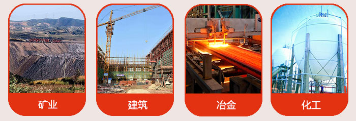 氣流篩應用行業(yè)：礦業(yè)，建筑，冶金，化工等行業(yè)。