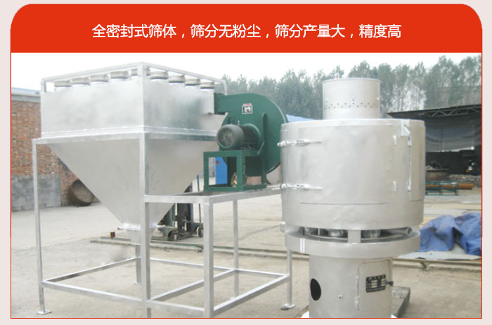 氣流篩的特點80-530目驚喜篩網(wǎng)：垂直安裝，篩分效率高，產(chǎn)量是普通振動篩的5-10倍。負壓版循環(huán)篩分程序：避免物料在篩分循環(huán)過程中的粉塵飛揚。可與其他設備配套使用，長時間連續(xù)運行，安全可靠。