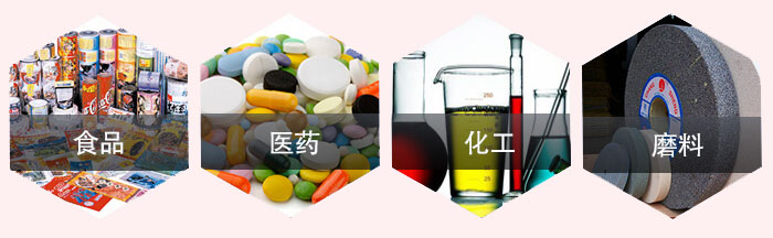 旋振篩應用行業：食品，醫藥，化工，磨料等行業。