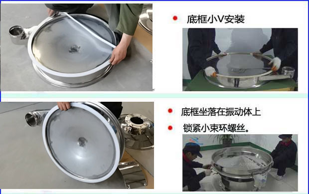 先把底框用小v密封件包裹住，然后把底框放在振動(dòng)體上，用小束環(huán)鎖緊。