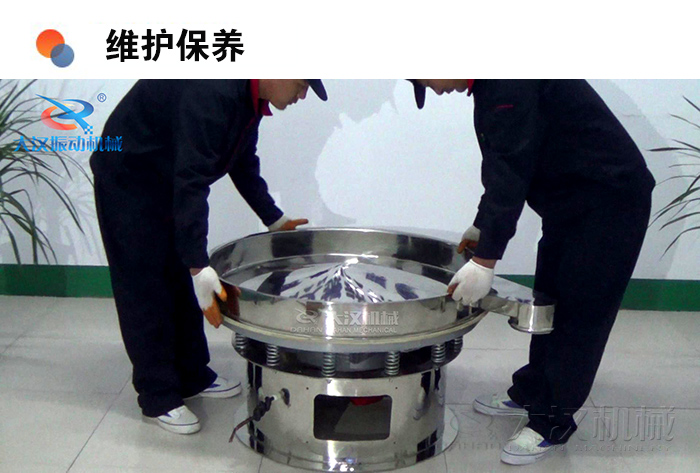 圓形振動篩維護保養：振動篩底座調試安裝。