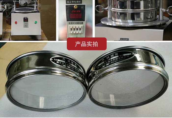 試驗篩篩框，控制器，以及整機(jī)的展示圖
