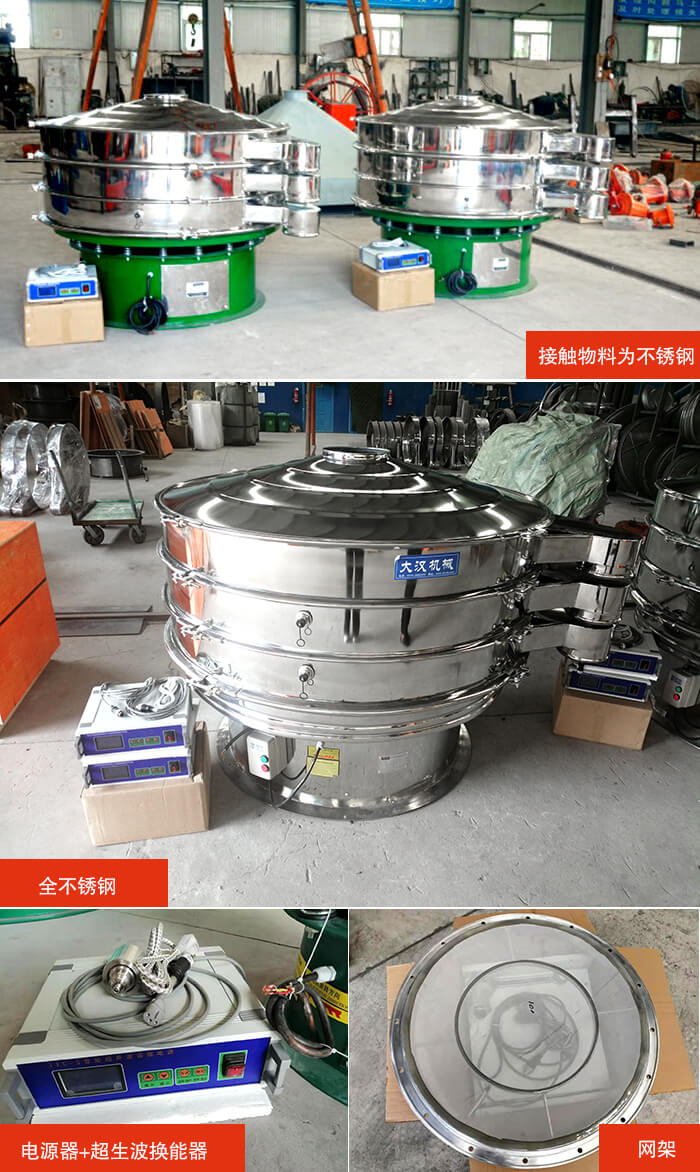1200型超聲波振動篩分機結構：網架，換能器固定位置，固定篩網網架。